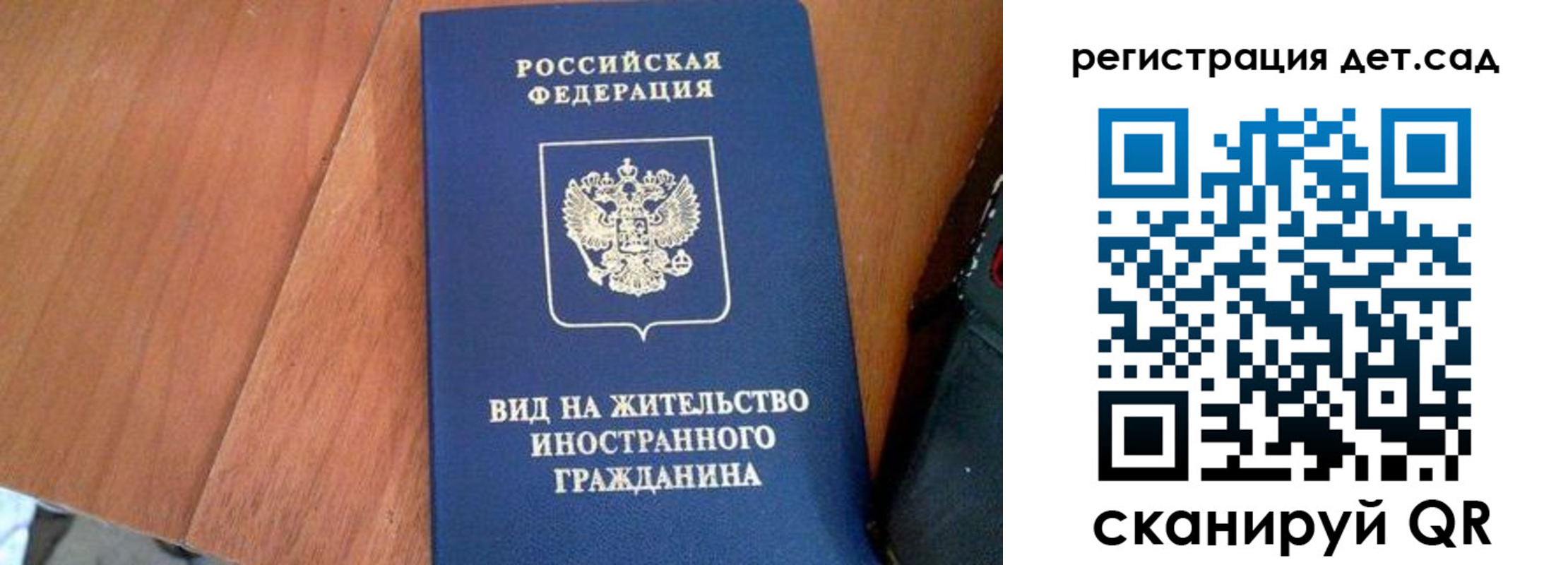 временная регистрация гарантия в Черкесске
