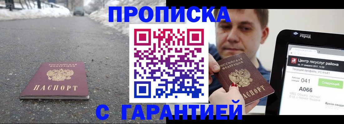 прописка ребенка в Черкесске