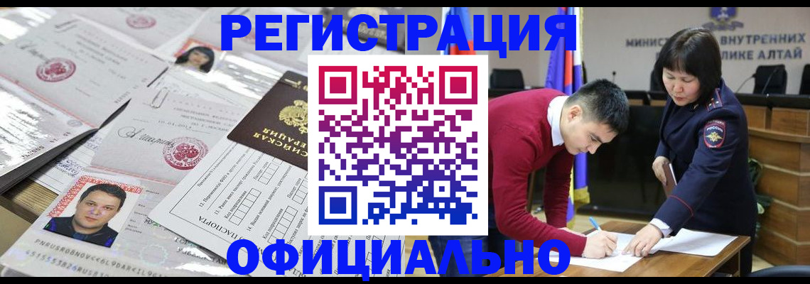 временная регистрация поиск в Черкесске