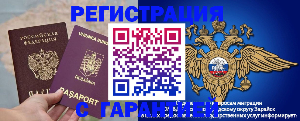 купить прописку в Черкесске